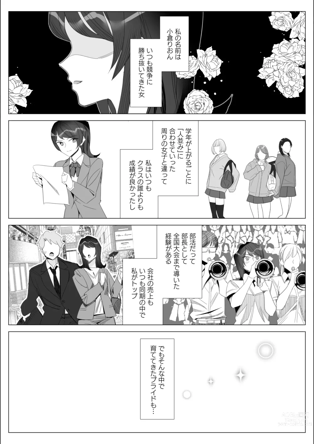 Page 131 of doujinshi Pride no Takai Career Joshi ga Batsuichi Furyou Joushi ni Netorareru Hanashi