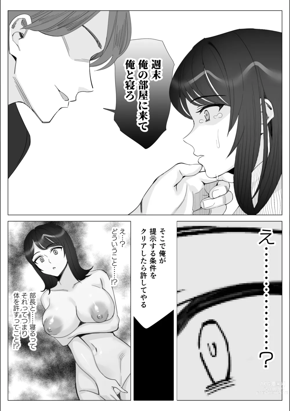 Page 150 of doujinshi Pride no Takai Career Joshi ga Batsuichi Furyou Joushi ni Netorareru Hanashi