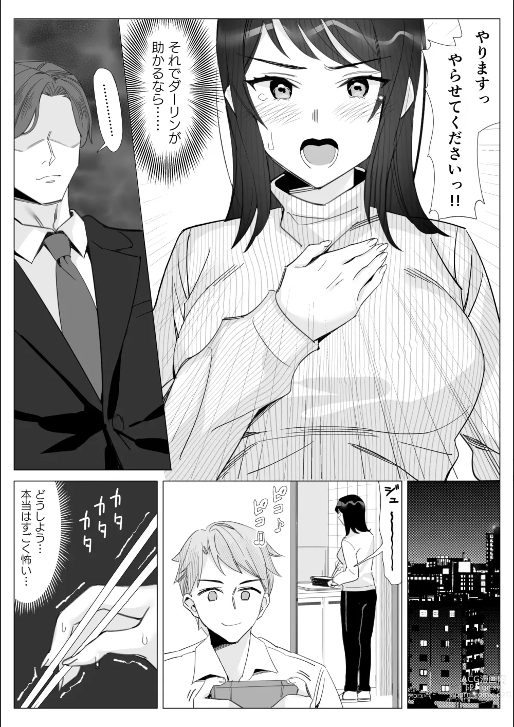 Page 152 of doujinshi Pride no Takai Career Joshi ga Batsuichi Furyou Joushi ni Netorareru Hanashi