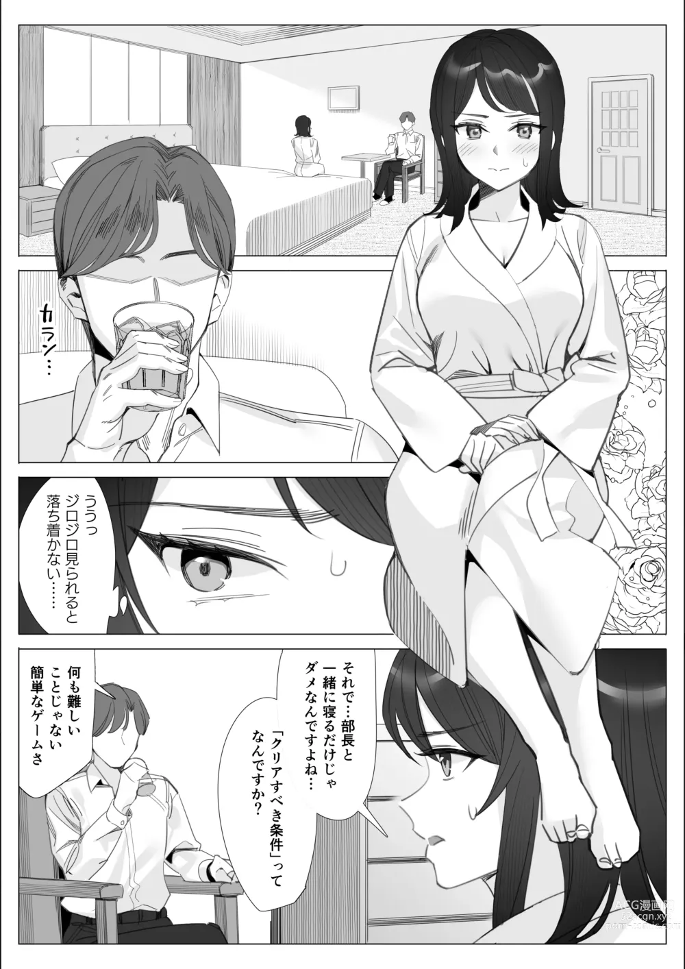 Page 156 of doujinshi Pride no Takai Career Joshi ga Batsuichi Furyou Joushi ni Netorareru Hanashi