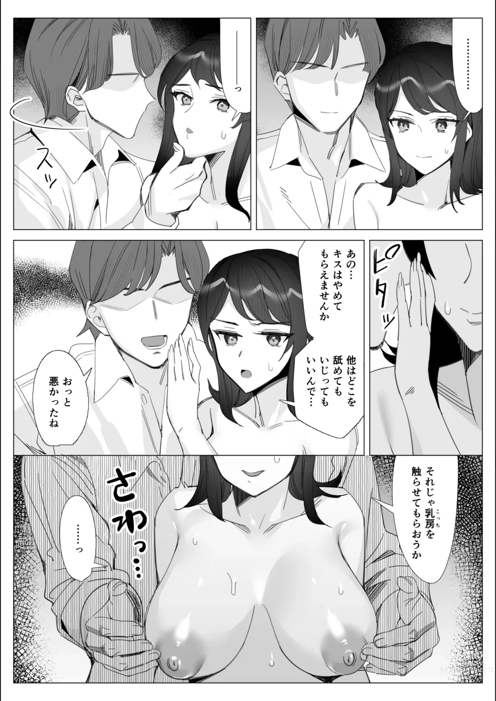 Page 159 of doujinshi Pride no Takai Career Joshi ga Batsuichi Furyou Joushi ni Netorareru Hanashi