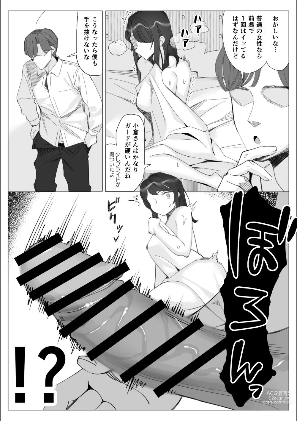 Page 174 of doujinshi Pride no Takai Career Joshi ga Batsuichi Furyou Joushi ni Netorareru Hanashi