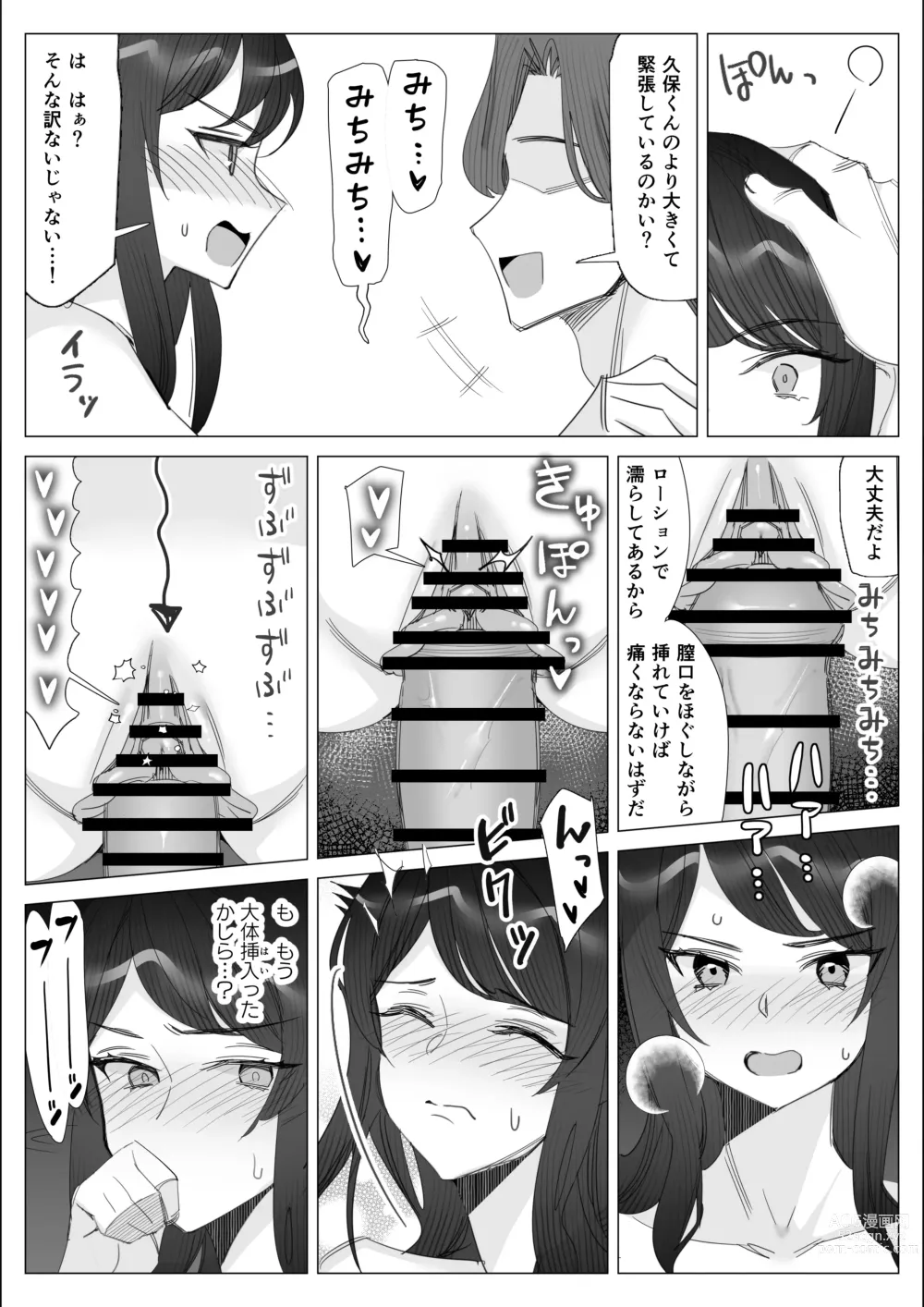 Page 177 of doujinshi Pride no Takai Career Joshi ga Batsuichi Furyou Joushi ni Netorareru Hanashi