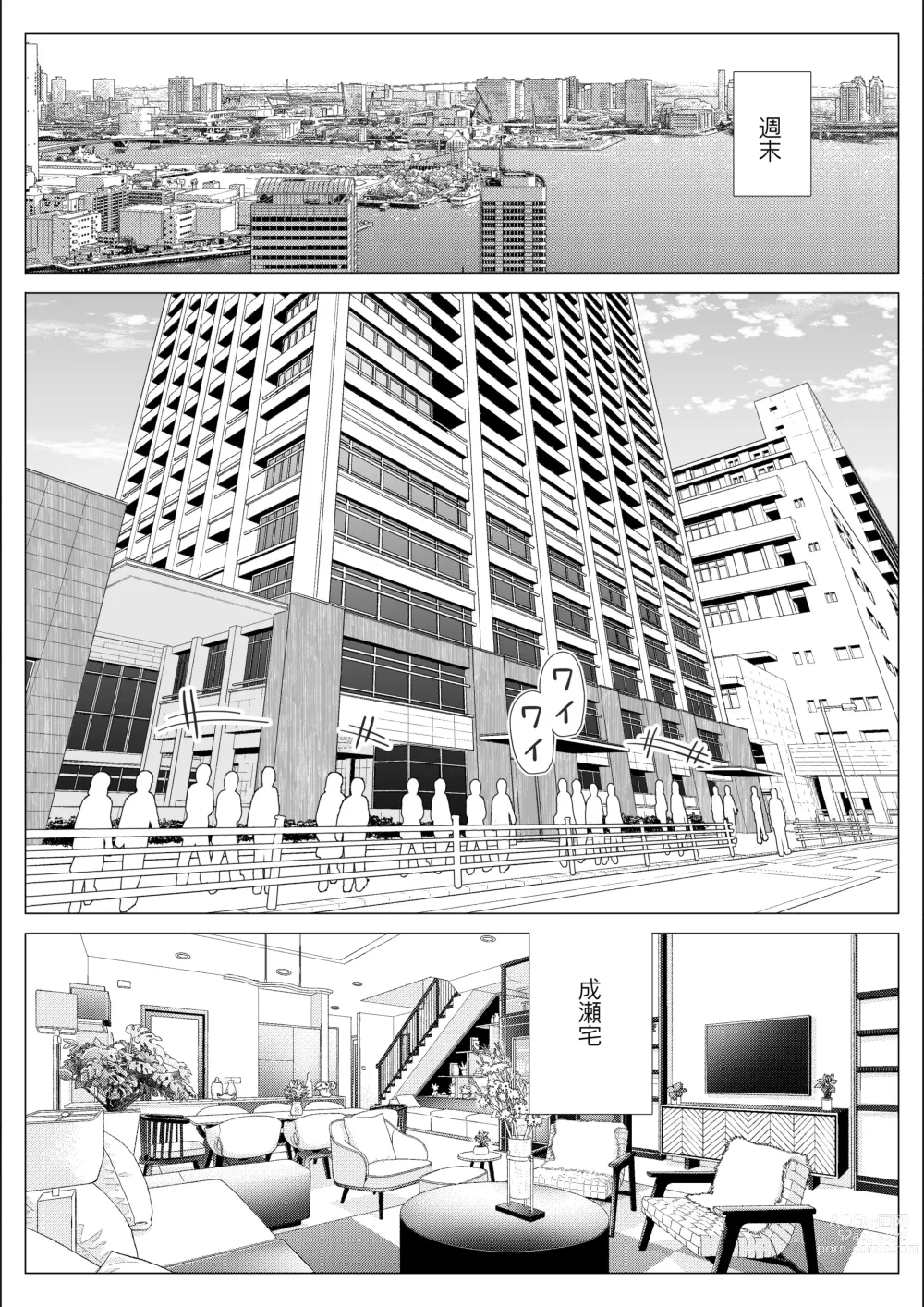 Page 21 of doujinshi Pride no Takai Career Joshi ga Batsuichi Furyou Joushi ni Netorareru Hanashi