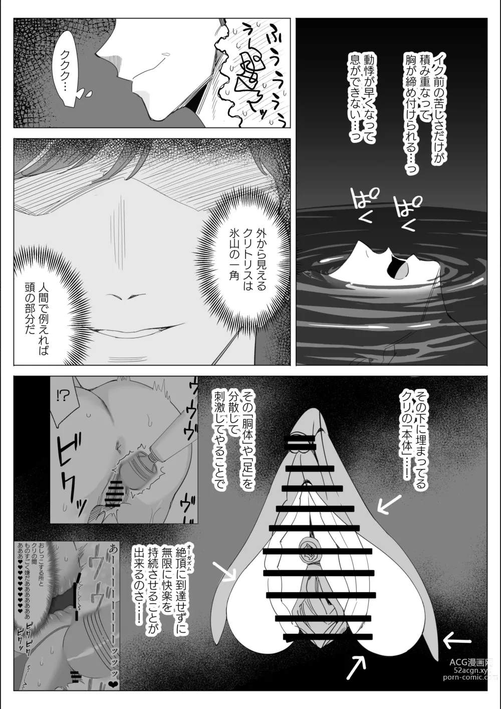 Page 213 of doujinshi Pride no Takai Career Joshi ga Batsuichi Furyou Joushi ni Netorareru Hanashi