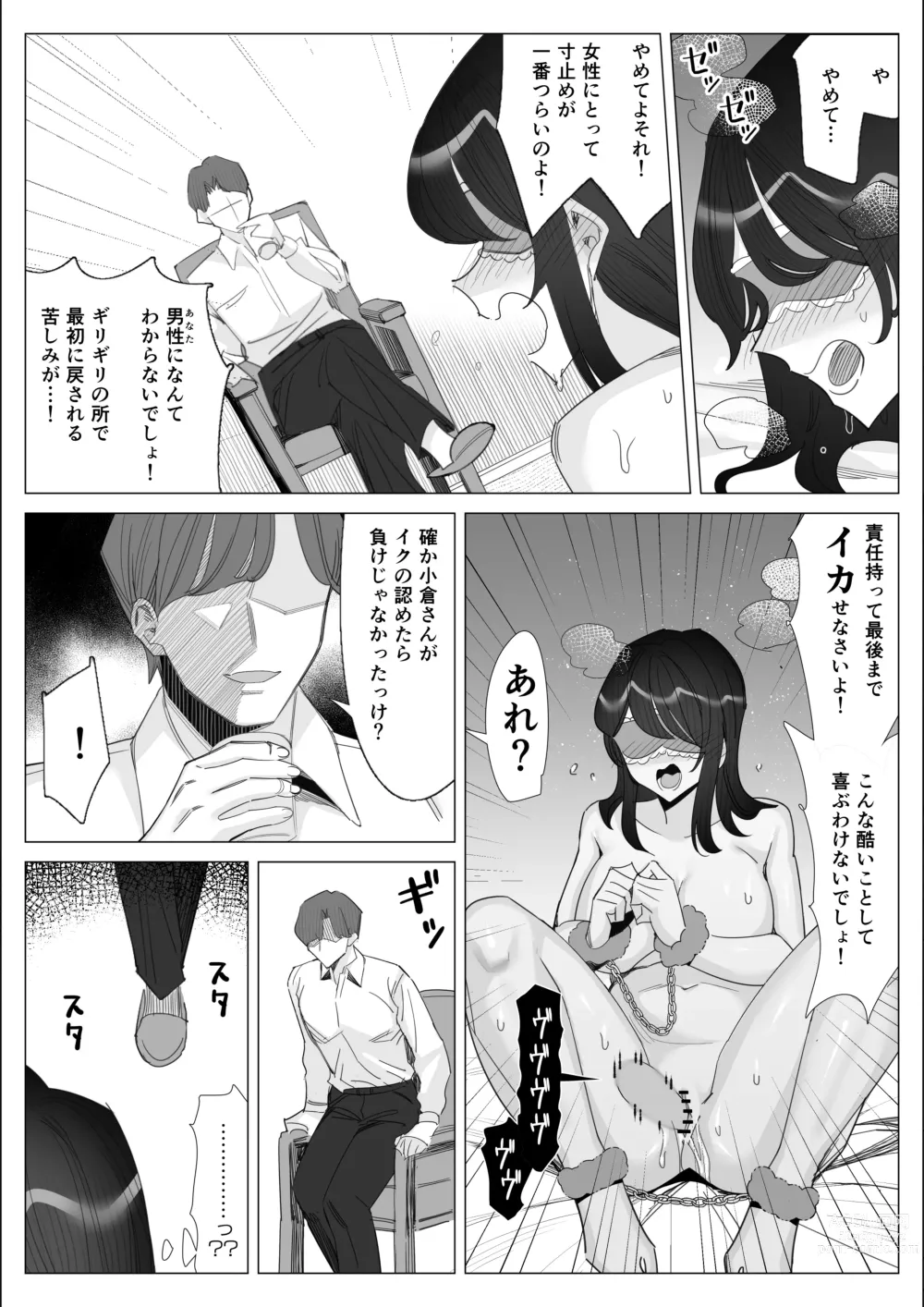 Page 222 of doujinshi Pride no Takai Career Joshi ga Batsuichi Furyou Joushi ni Netorareru Hanashi