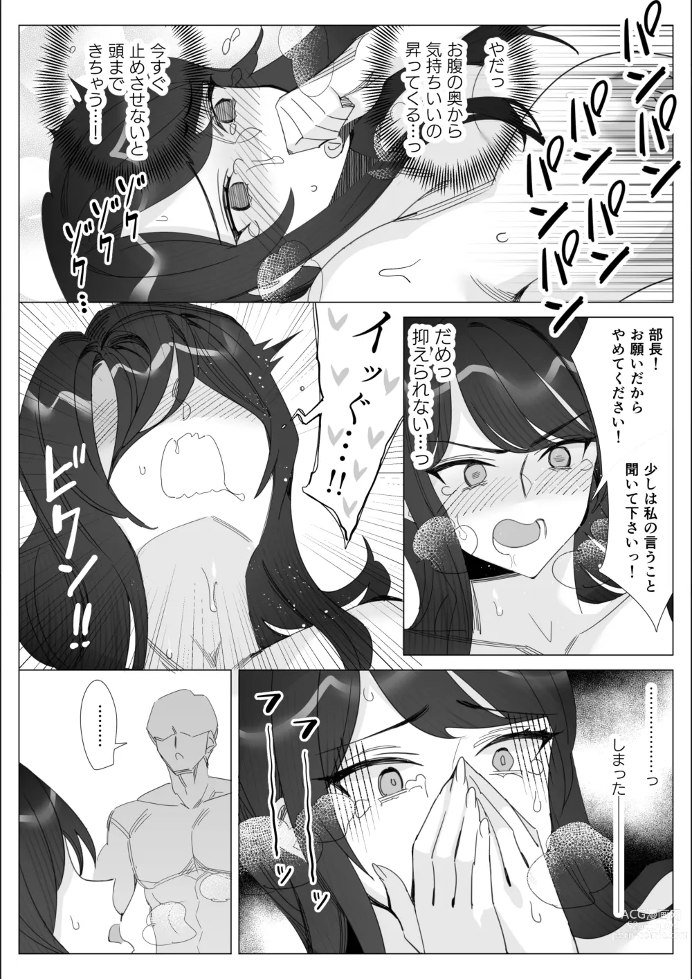 Page 49 of doujinshi Pride no Takai Career Joshi ga Batsuichi Furyou Joushi ni Netorareru Hanashi