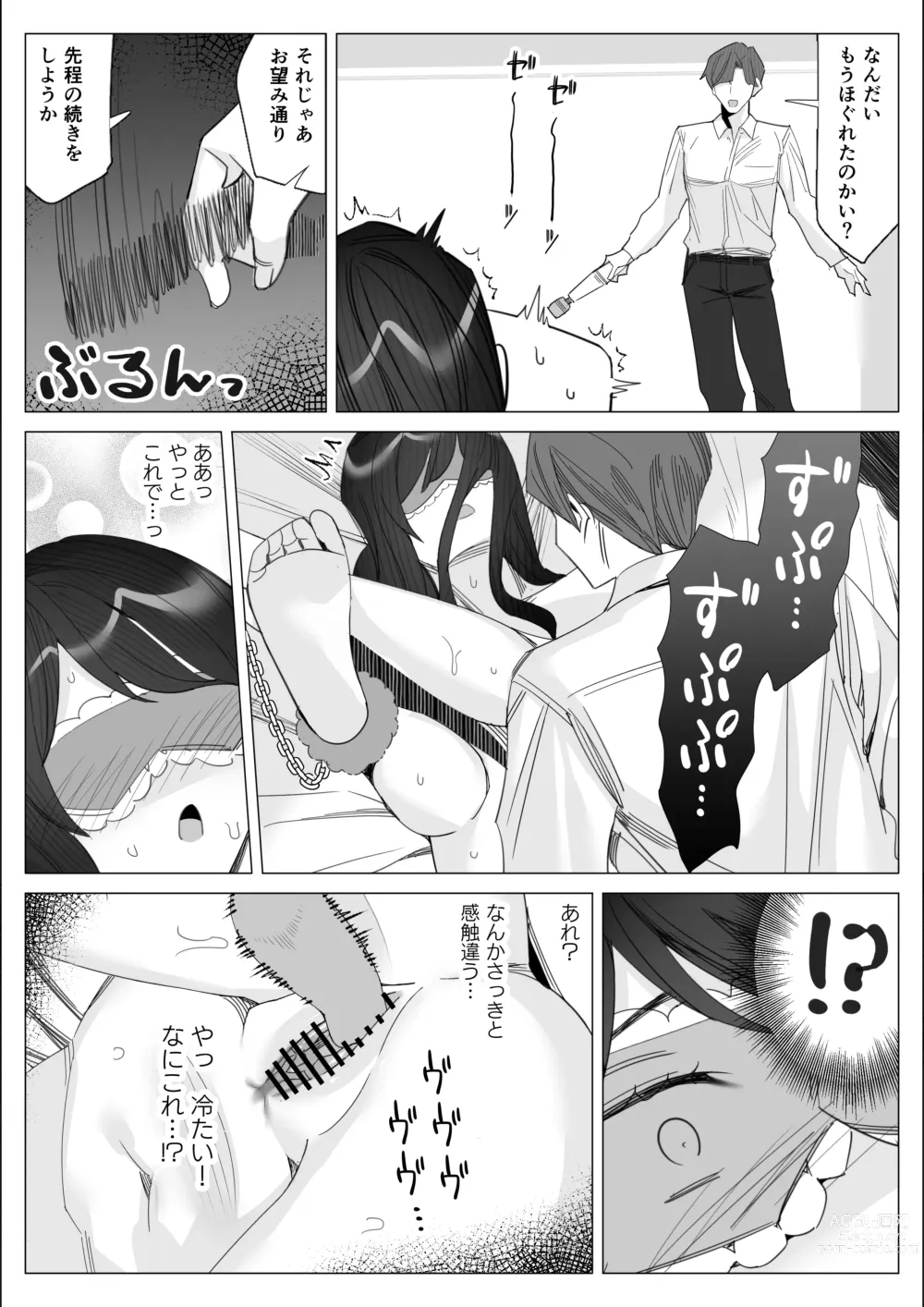 Page 81 of doujinshi Pride no Takai Career Joshi ga Batsuichi Furyou Joushi ni Netorareru Hanashi