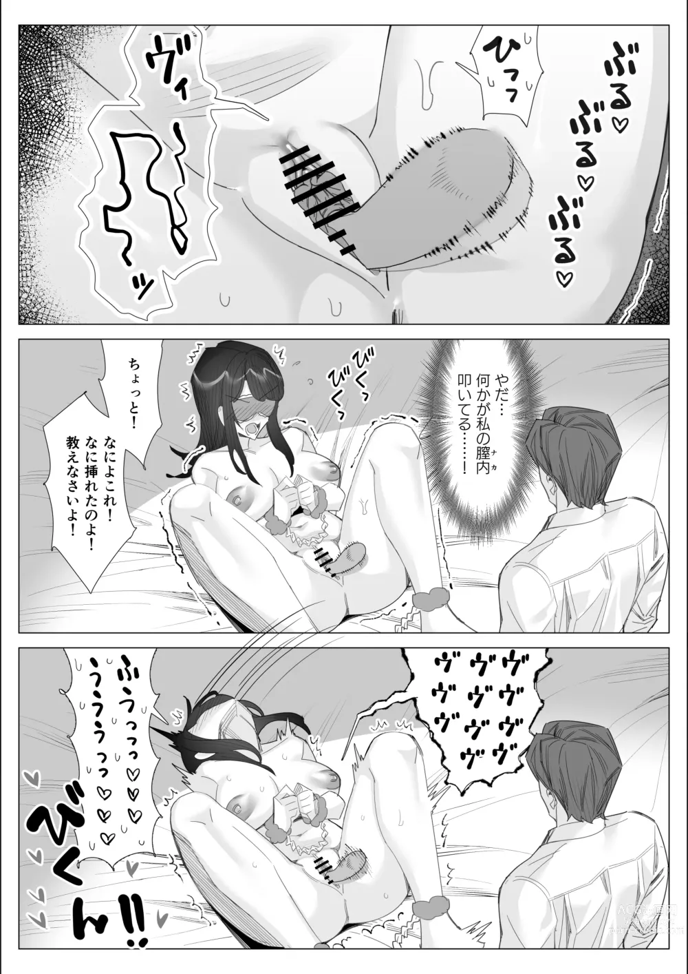 Page 82 of doujinshi Pride no Takai Career Joshi ga Batsuichi Furyou Joushi ni Netorareru Hanashi