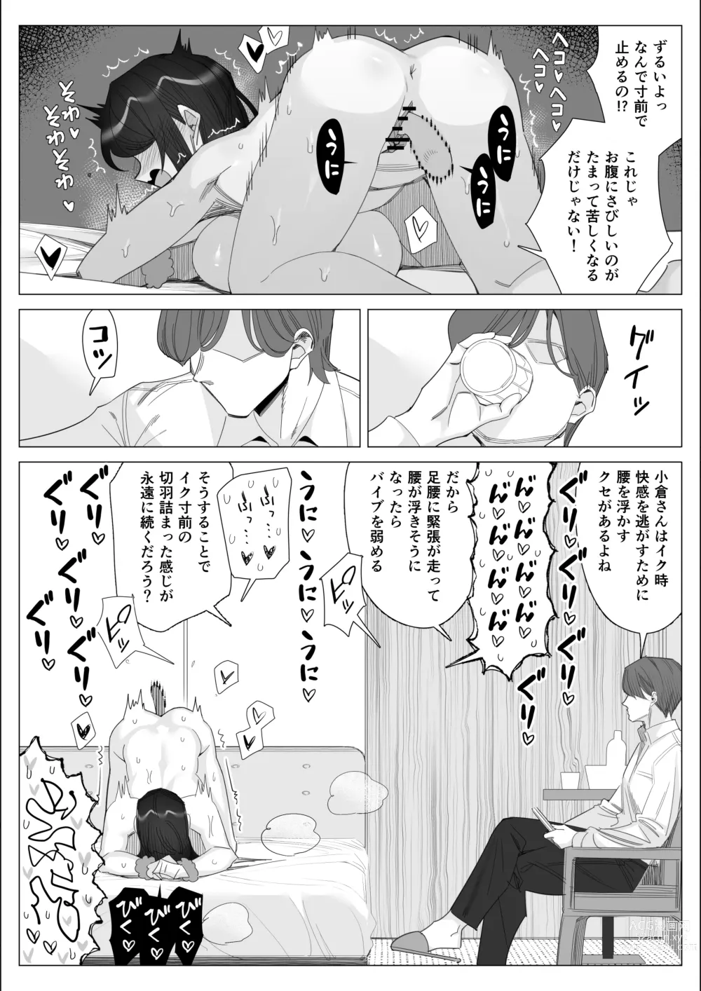 Page 87 of doujinshi Pride no Takai Career Joshi ga Batsuichi Furyou Joushi ni Netorareru Hanashi