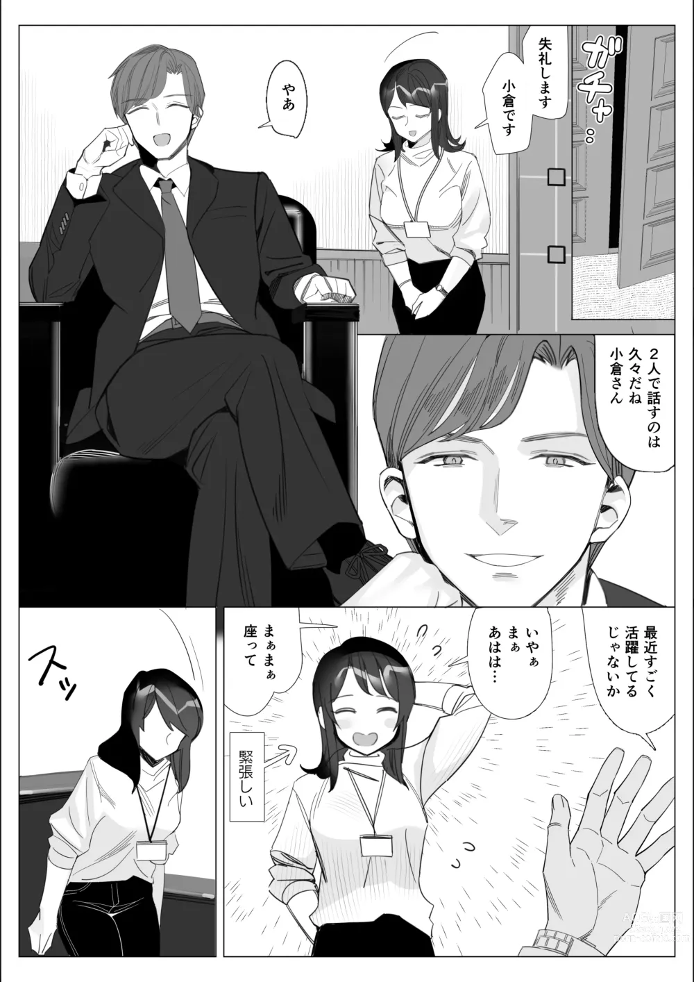 Page 10 of doujinshi Pride no Takai Career Joshi ga Batsuichi Furyou Joushi ni Netorareru Hanashi