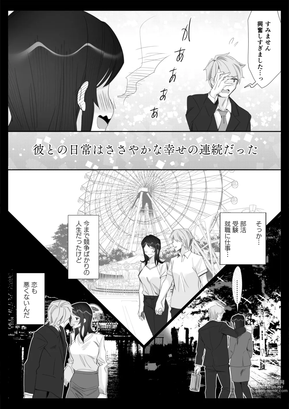 Page 94 of doujinshi Pride no Takai Career Joshi ga Batsuichi Furyou Joushi ni Netorareru Hanashi