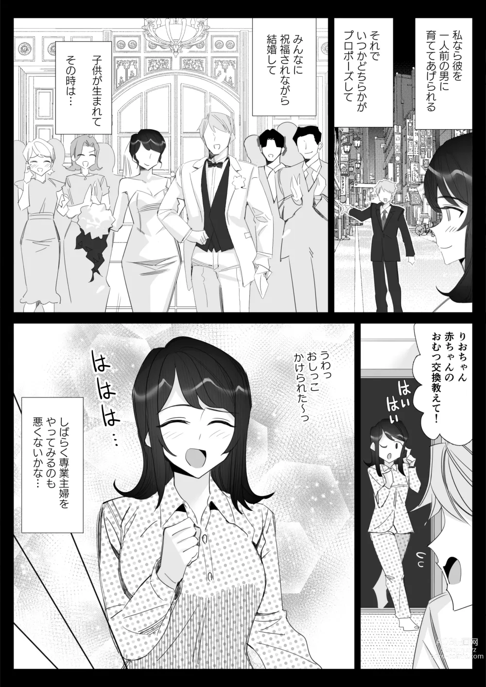 Page 95 of doujinshi Pride no Takai Career Joshi ga Batsuichi Furyou Joushi ni Netorareru Hanashi