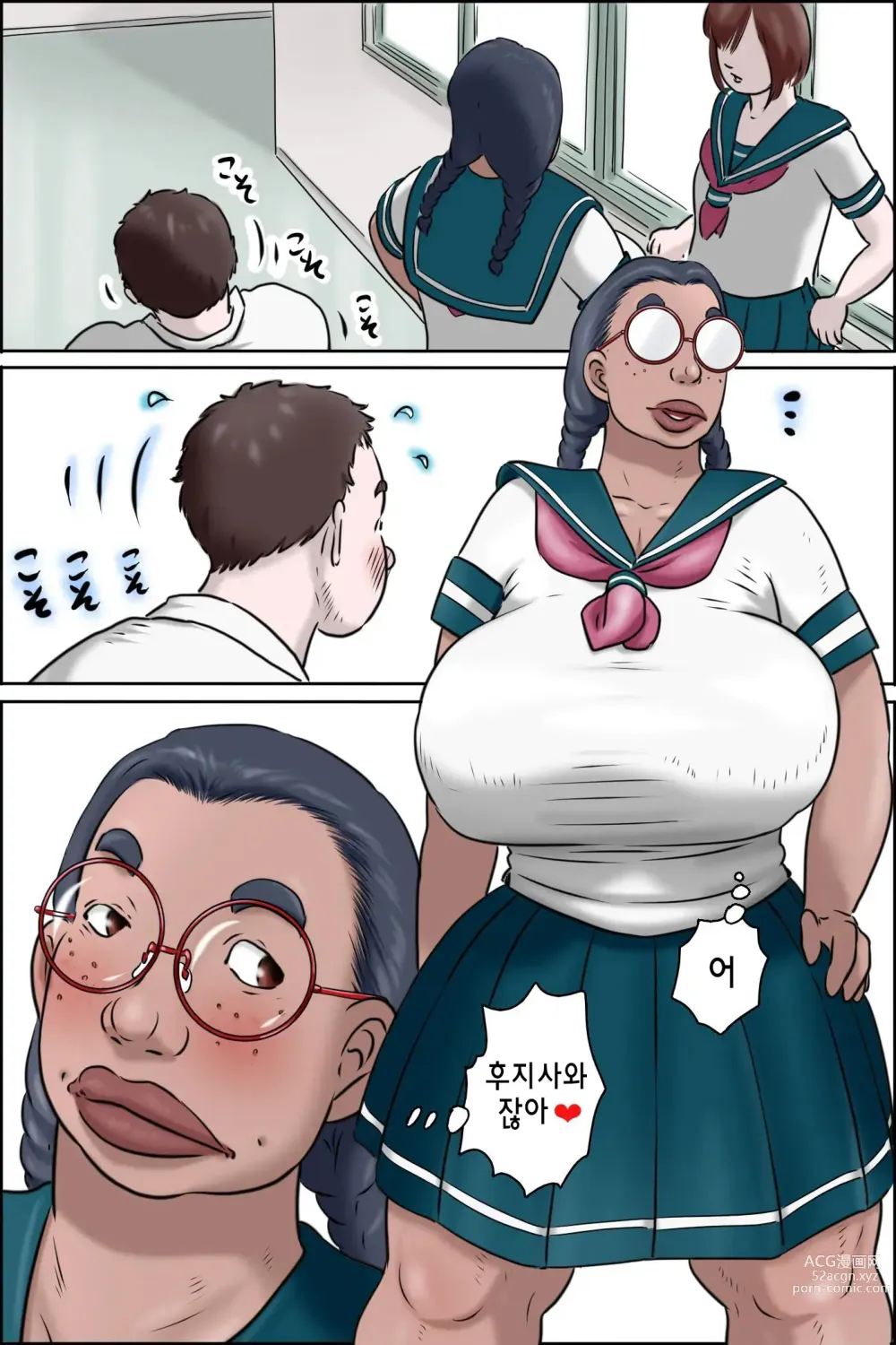 Page 7 of doujinshi 특농 아줌마소녀