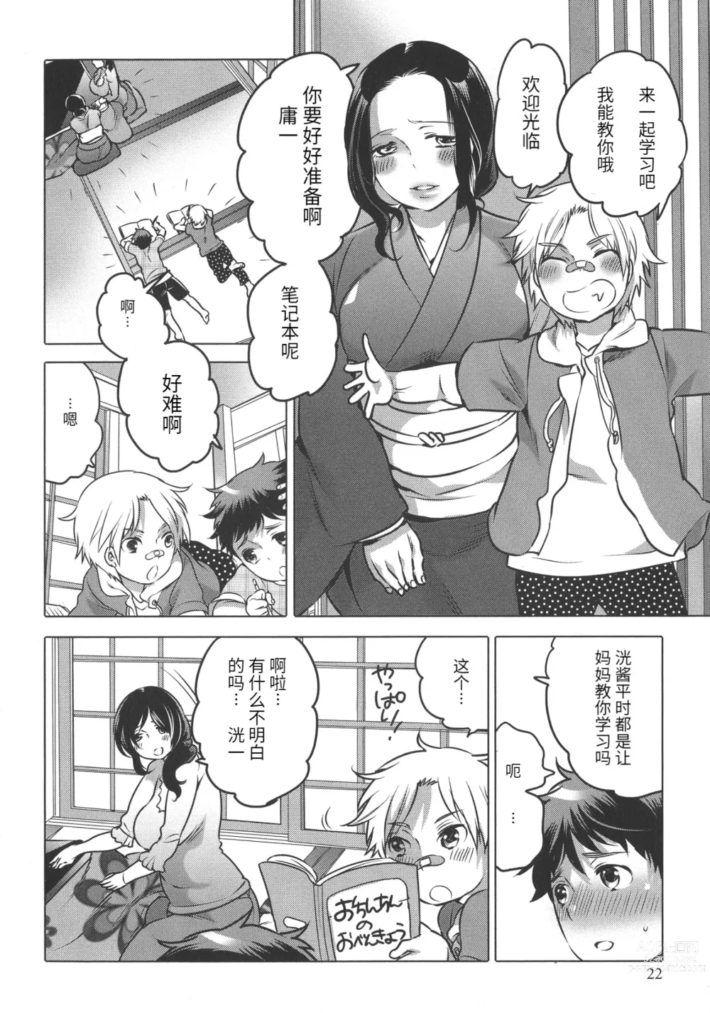 Page 2 of doujinshi Futanari Kinshin Rankou