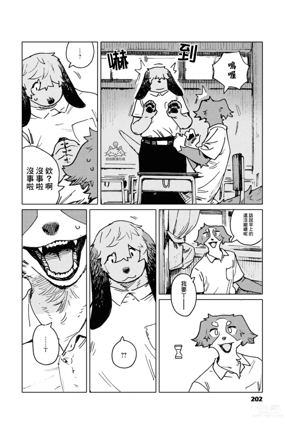 Page 12 of doujinshi Smell Stage.5