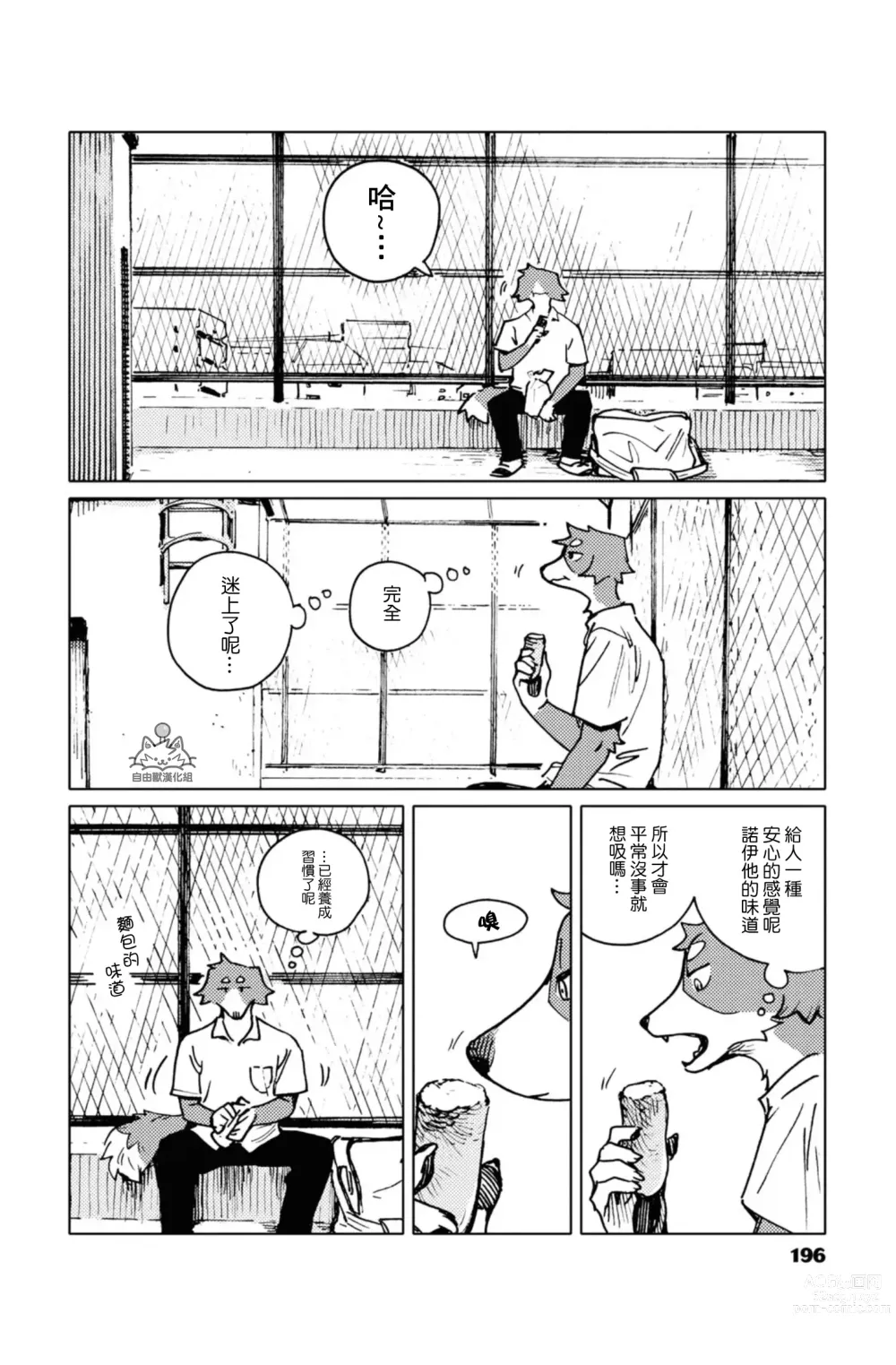 Page 6 of doujinshi Smell Stage.5