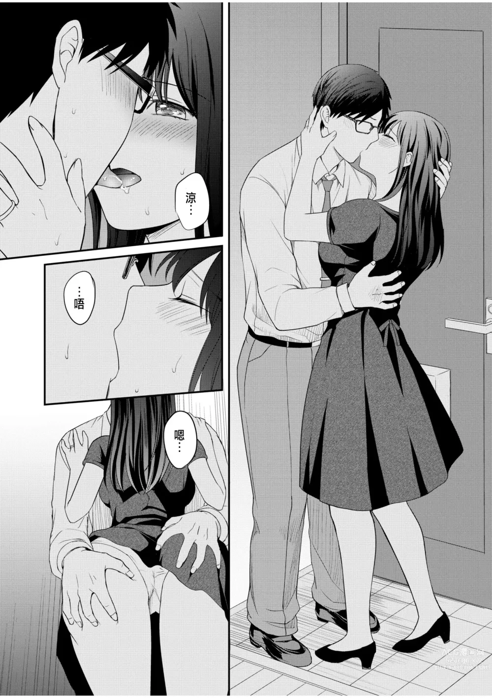 Page 15 of manga Shinyuu ni Kanojo ga Netorareta Hanashi 6