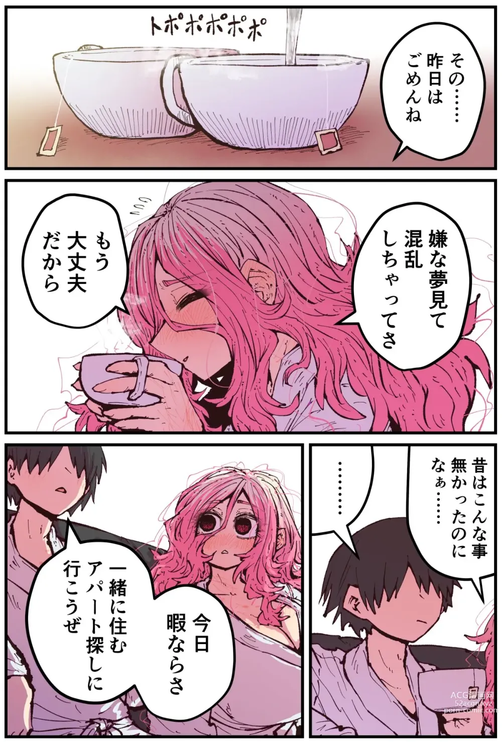 Page 114 of doujinshi Jimoto ni Kaettekitara Osananajimi ga Kowareteta