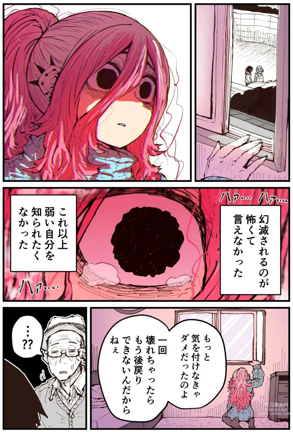 Page 126 of doujinshi Jimoto ni Kaettekitara Osananajimi ga Kowareteta