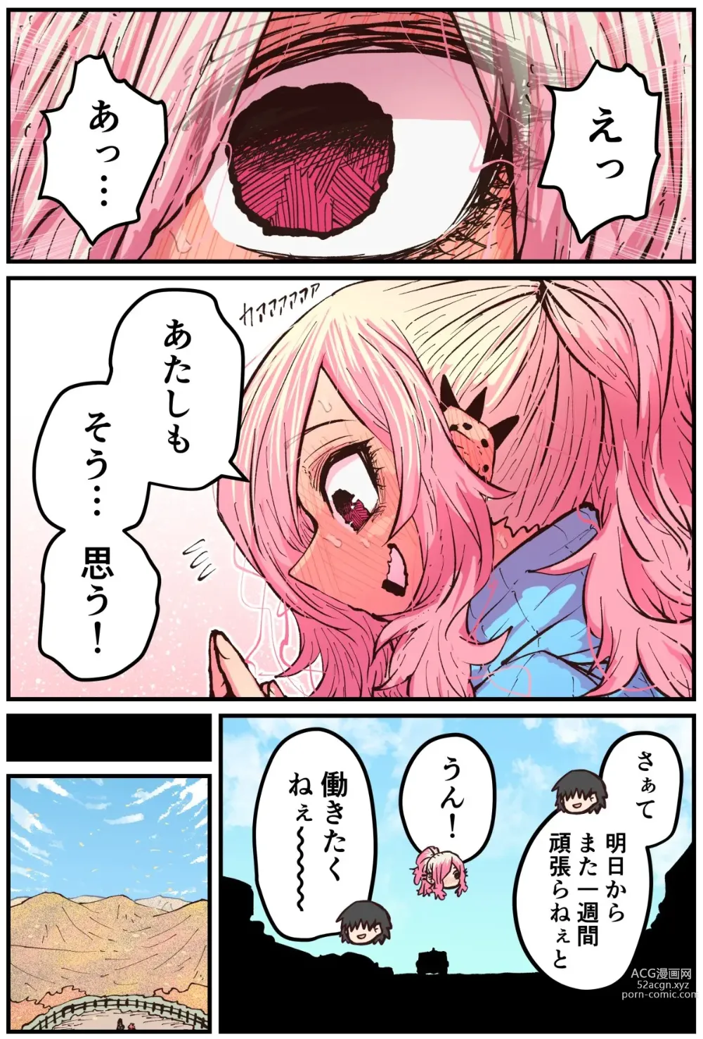 Page 164 of doujinshi Jimoto ni Kaettekitara Osananajimi ga Kowareteta