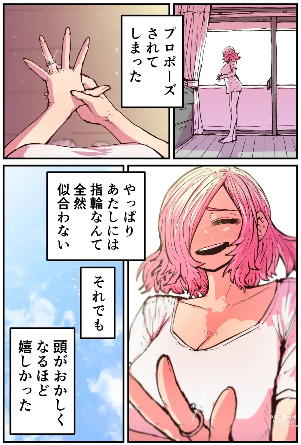 Page 183 of doujinshi Jimoto ni Kaettekitara Osananajimi ga Kowareteta