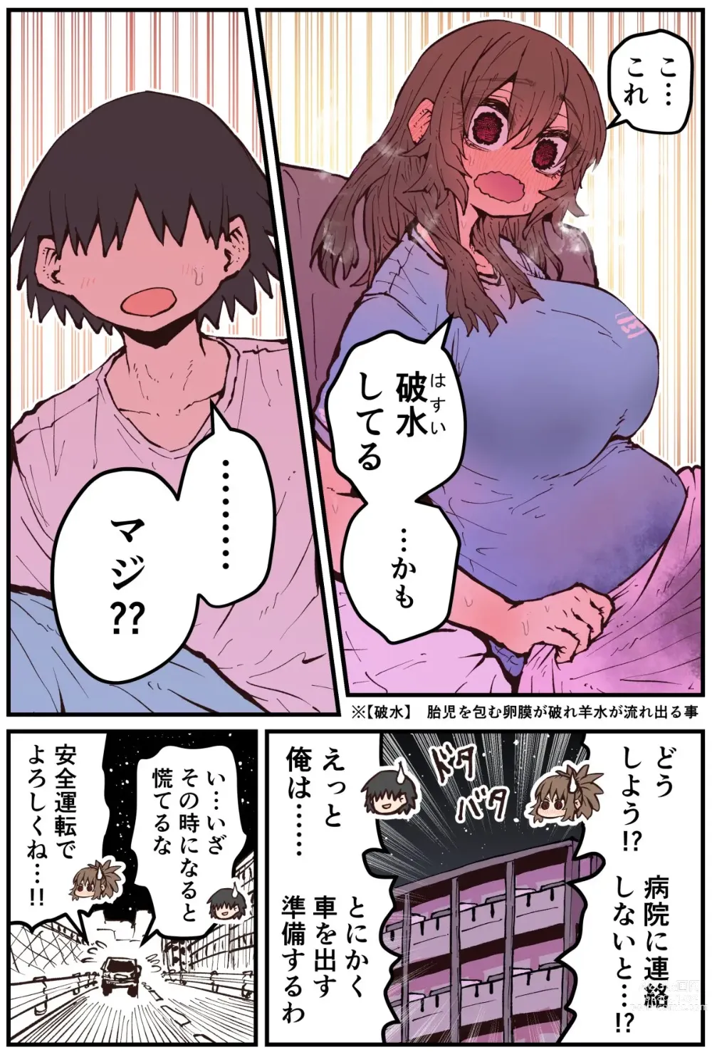 Page 209 of doujinshi Jimoto ni Kaettekitara Osananajimi ga Kowareteta