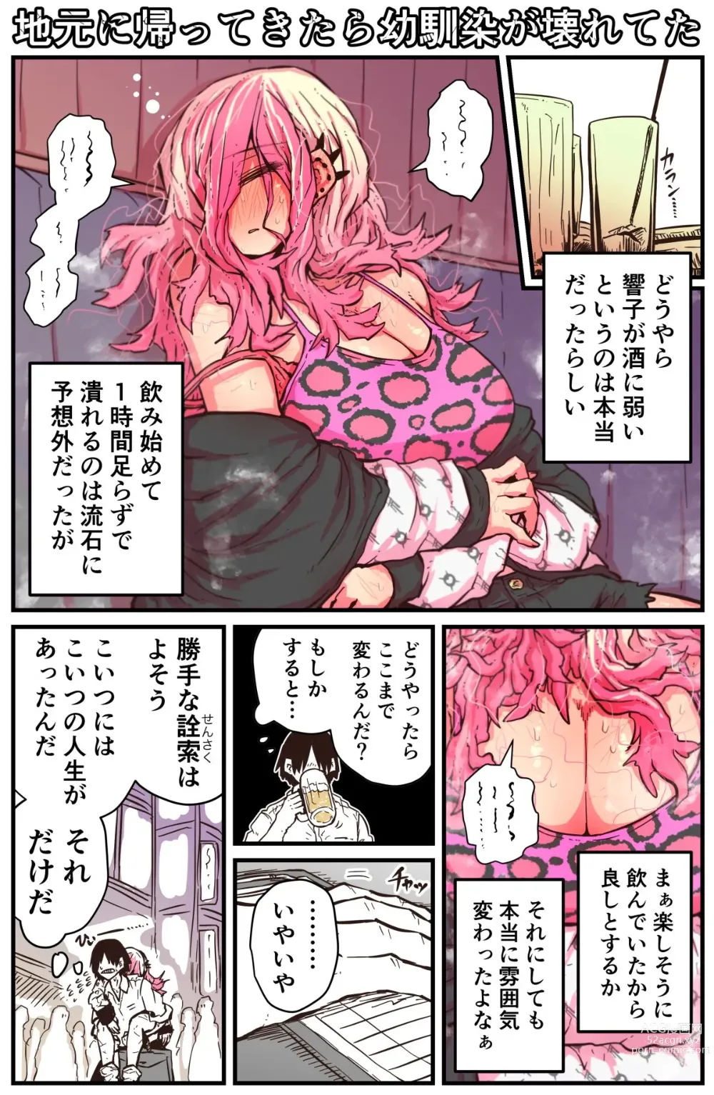 Page 34 of doujinshi Jimoto ni Kaettekitara Osananajimi ga Kowareteta