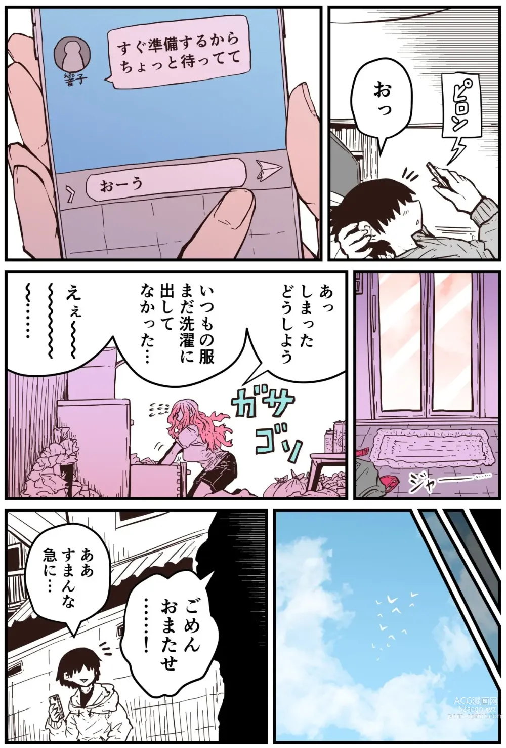 Page 62 of doujinshi Jimoto ni Kaettekitara Osananajimi ga Kowareteta