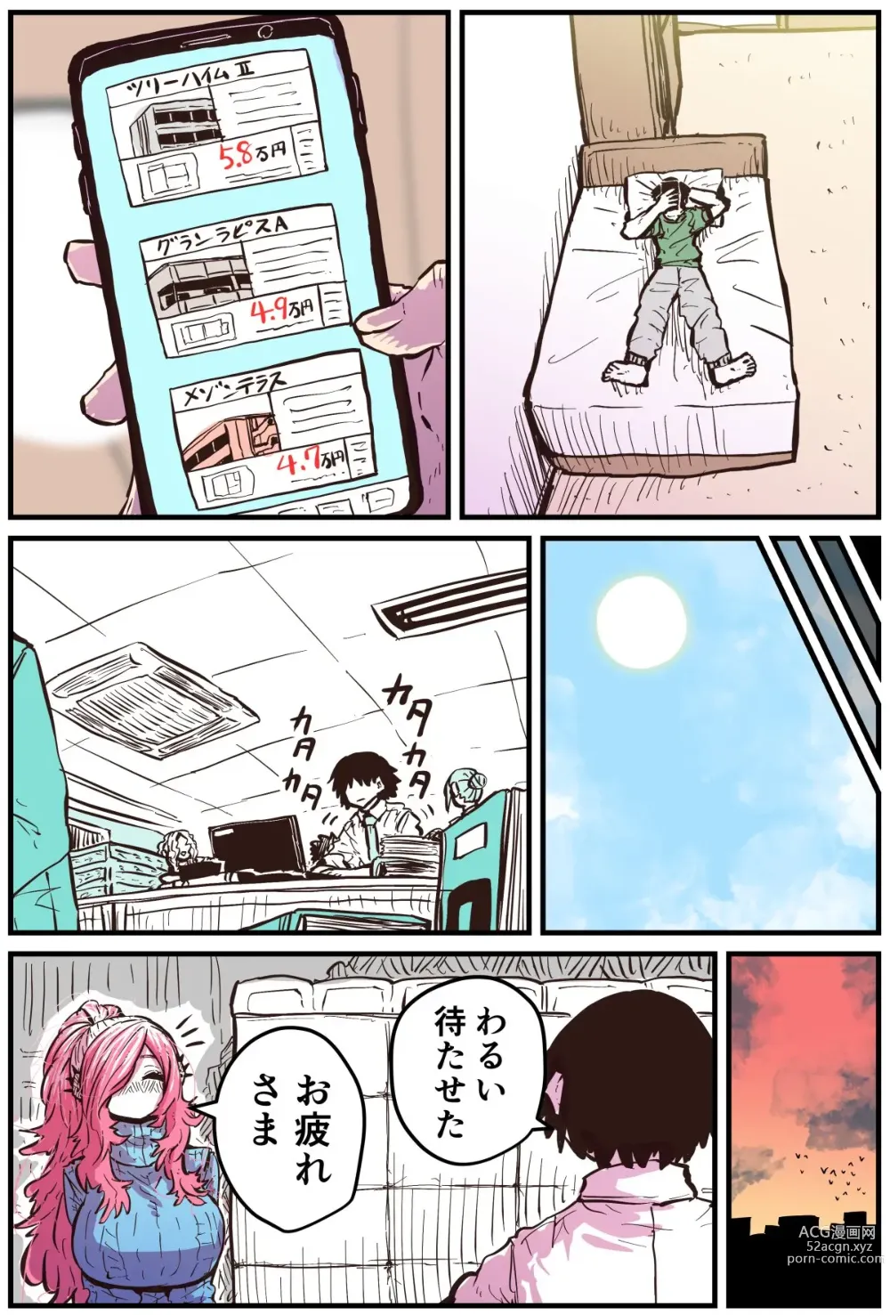 Page 99 of doujinshi Jimoto ni Kaettekitara Osananajimi ga Kowareteta