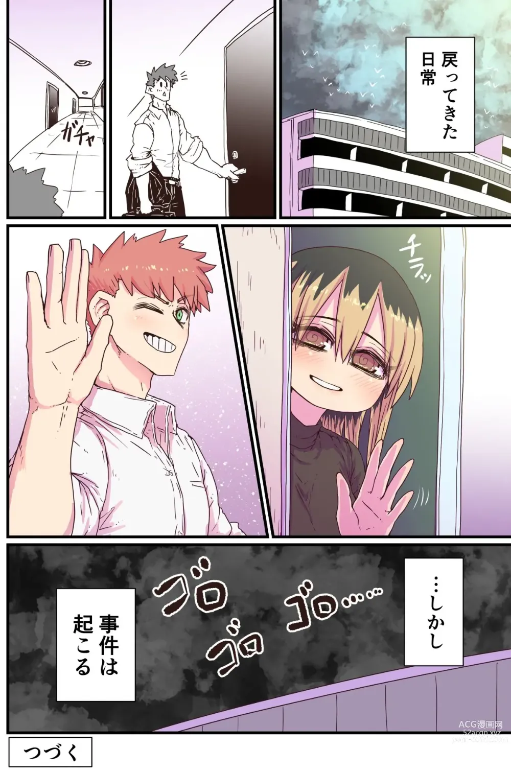 Page 104 of doujinshi Batsuichi de Nakimushi na Otonari-san