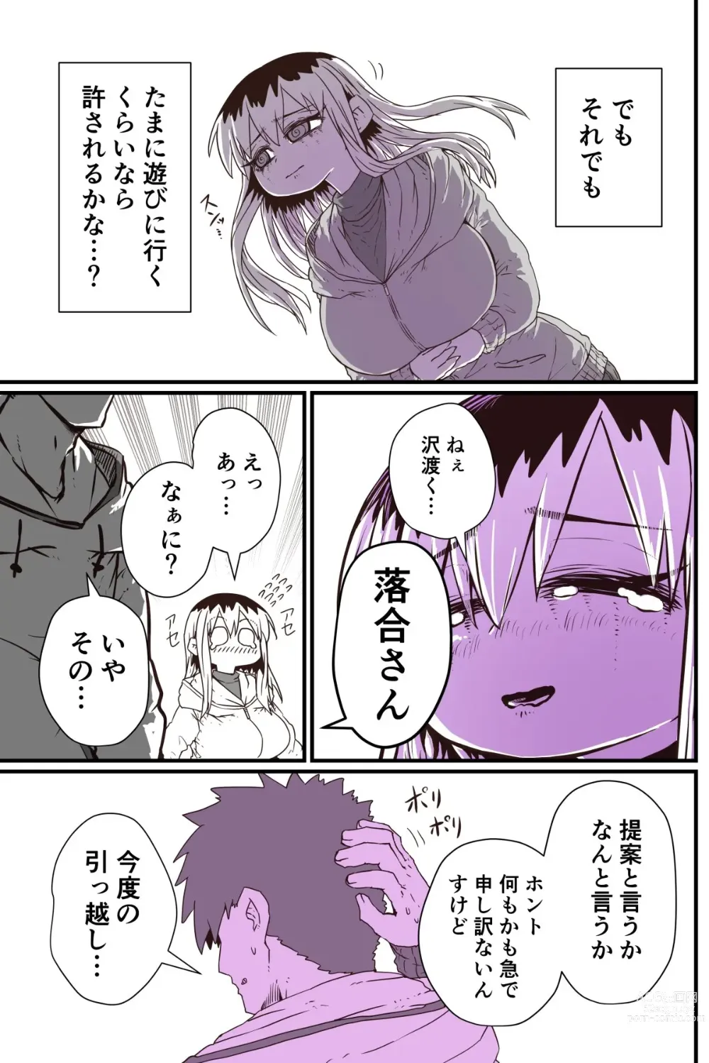 Page 121 of doujinshi Batsuichi de Nakimushi na Otonari-san