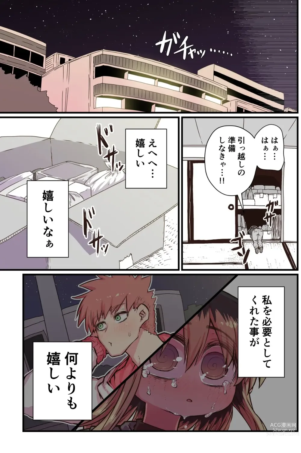 Page 131 of doujinshi Batsuichi de Nakimushi na Otonari-san