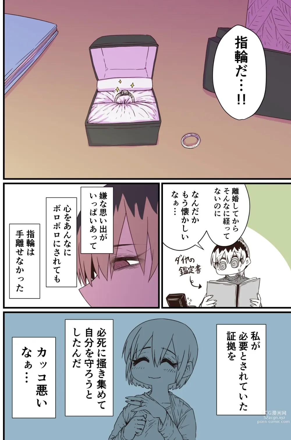 Page 137 of doujinshi Batsuichi de Nakimushi na Otonari-san