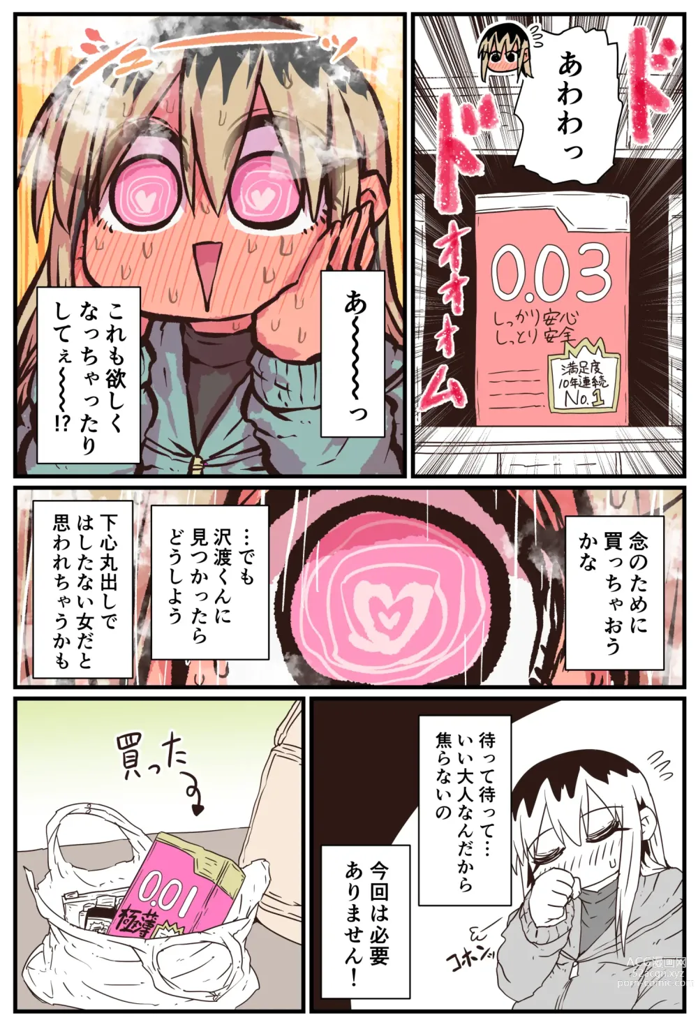 Page 161 of doujinshi Batsuichi de Nakimushi na Otonari-san