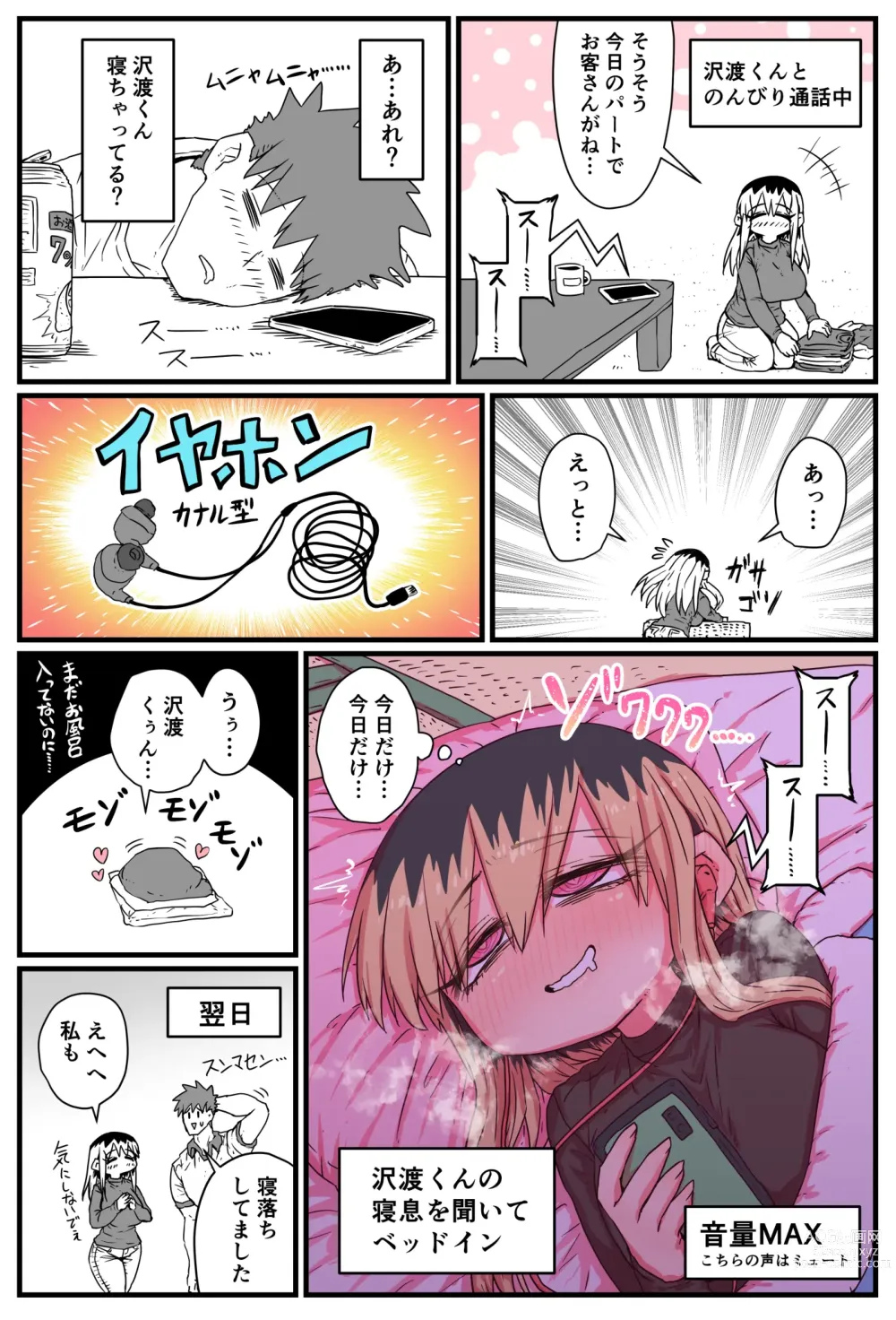 Page 178 of doujinshi Batsuichi de Nakimushi na Otonari-san