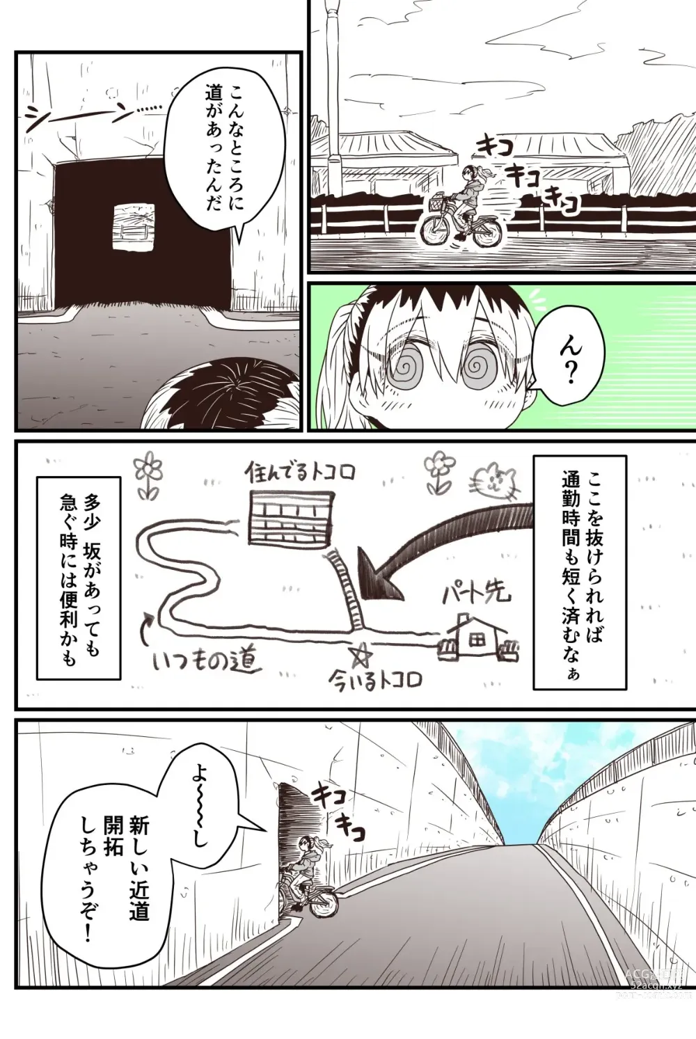 Page 198 of doujinshi Batsuichi de Nakimushi na Otonari-san