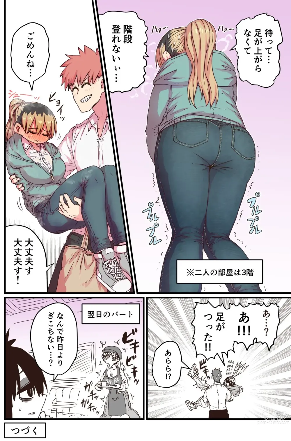 Page 200 of doujinshi Batsuichi de Nakimushi na Otonari-san