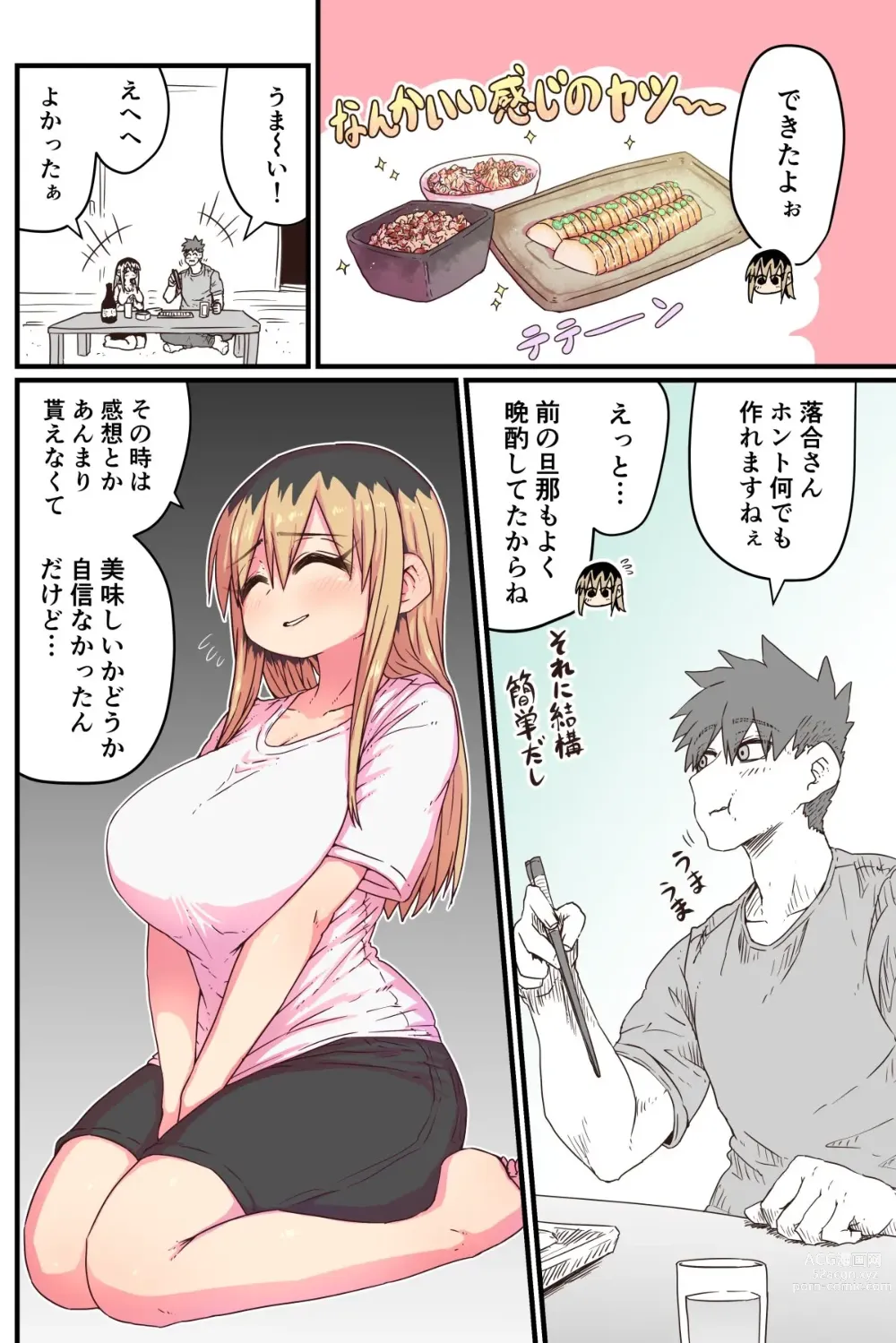 Page 208 of doujinshi Batsuichi de Nakimushi na Otonari-san