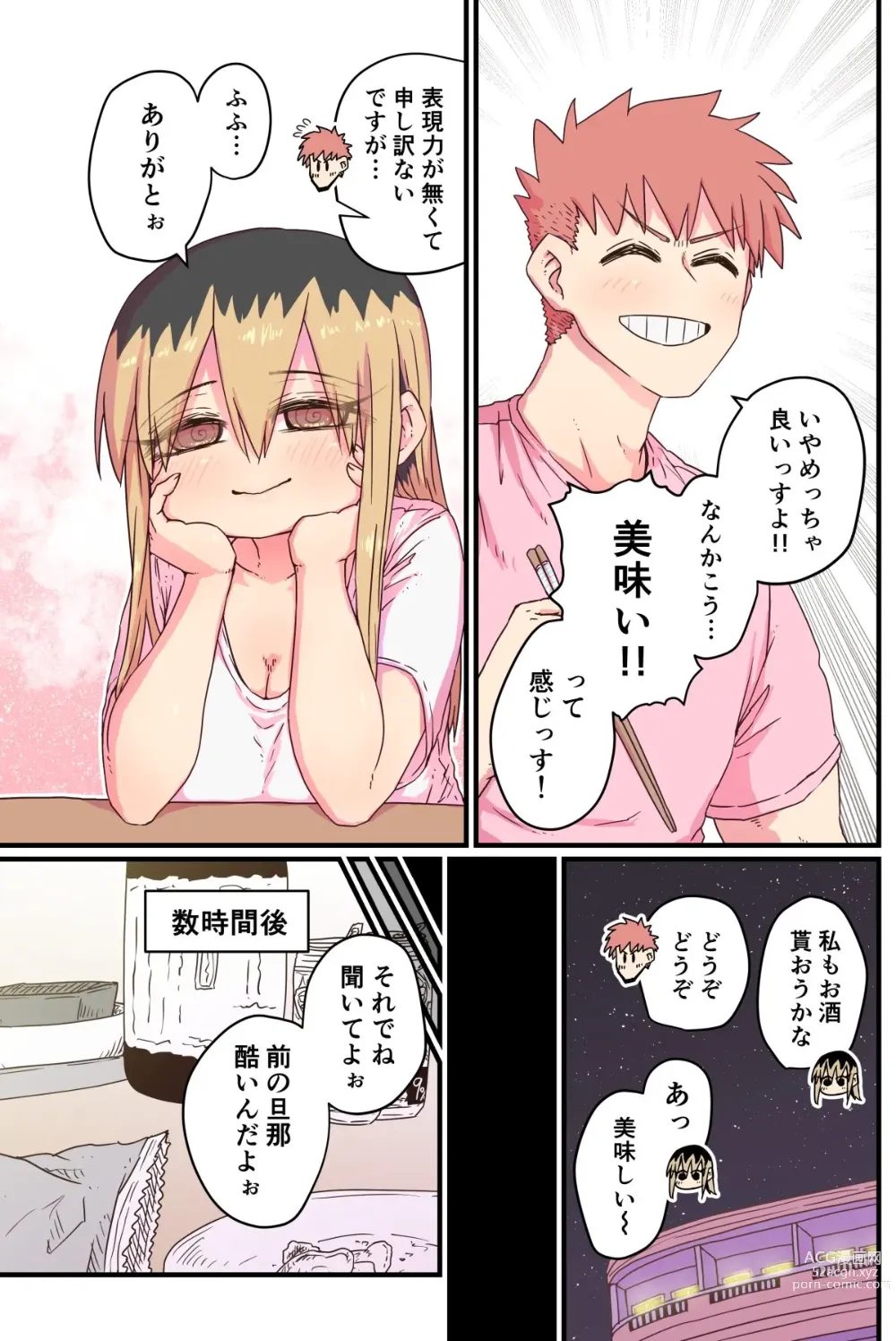 Page 209 of doujinshi Batsuichi de Nakimushi na Otonari-san