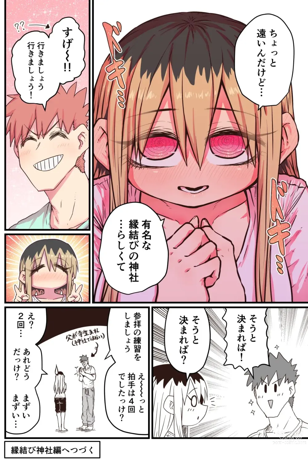 Page 216 of doujinshi Batsuichi de Nakimushi na Otonari-san