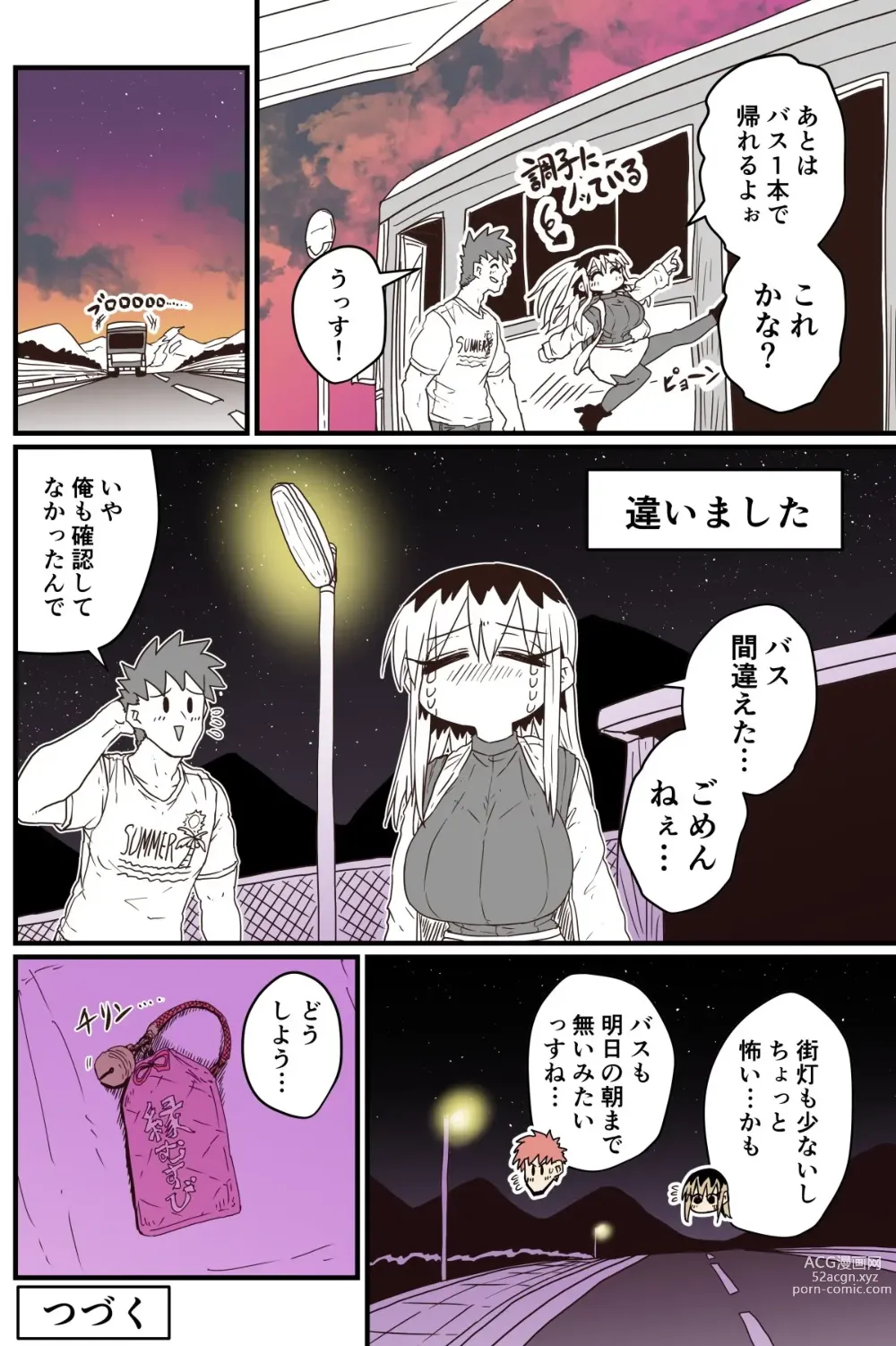 Page 221 of doujinshi Batsuichi de Nakimushi na Otonari-san