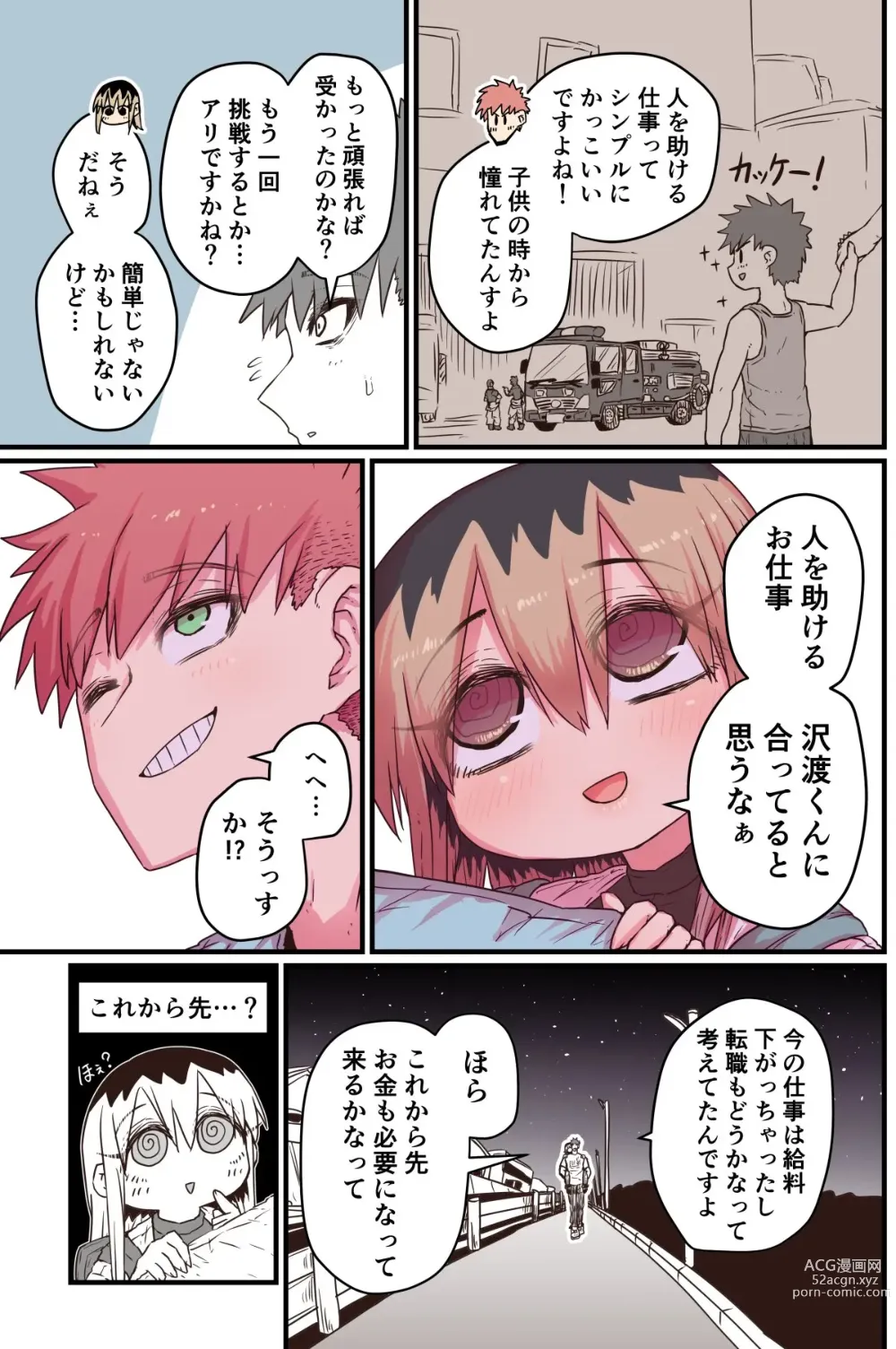 Page 226 of doujinshi Batsuichi de Nakimushi na Otonari-san