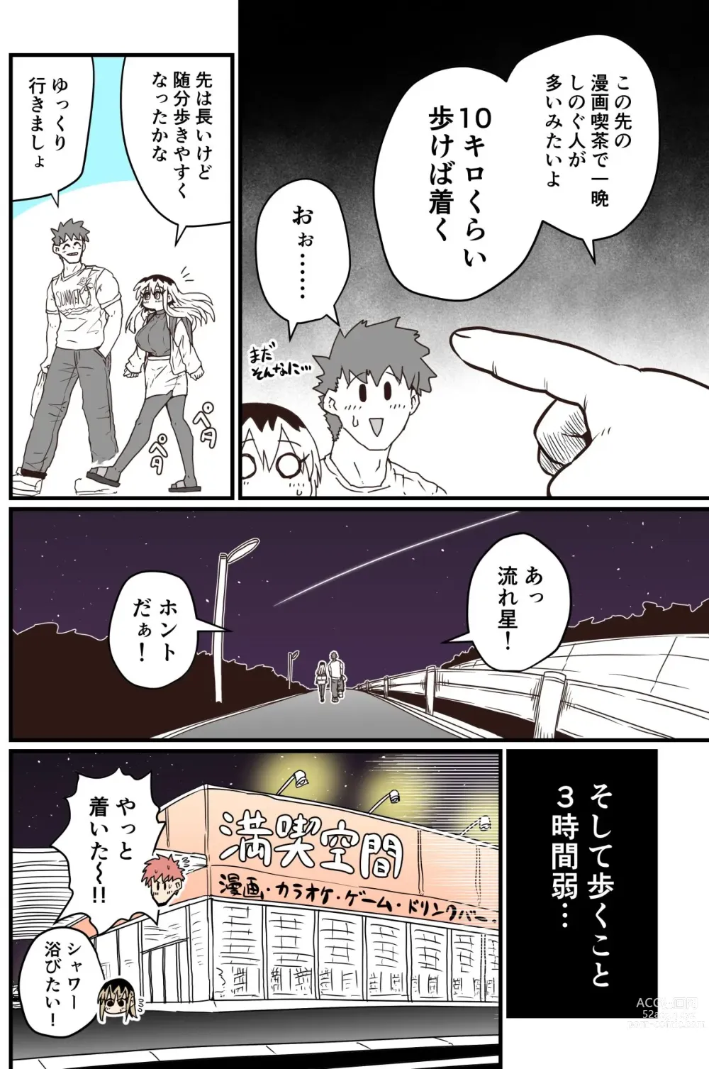 Page 230 of doujinshi Batsuichi de Nakimushi na Otonari-san