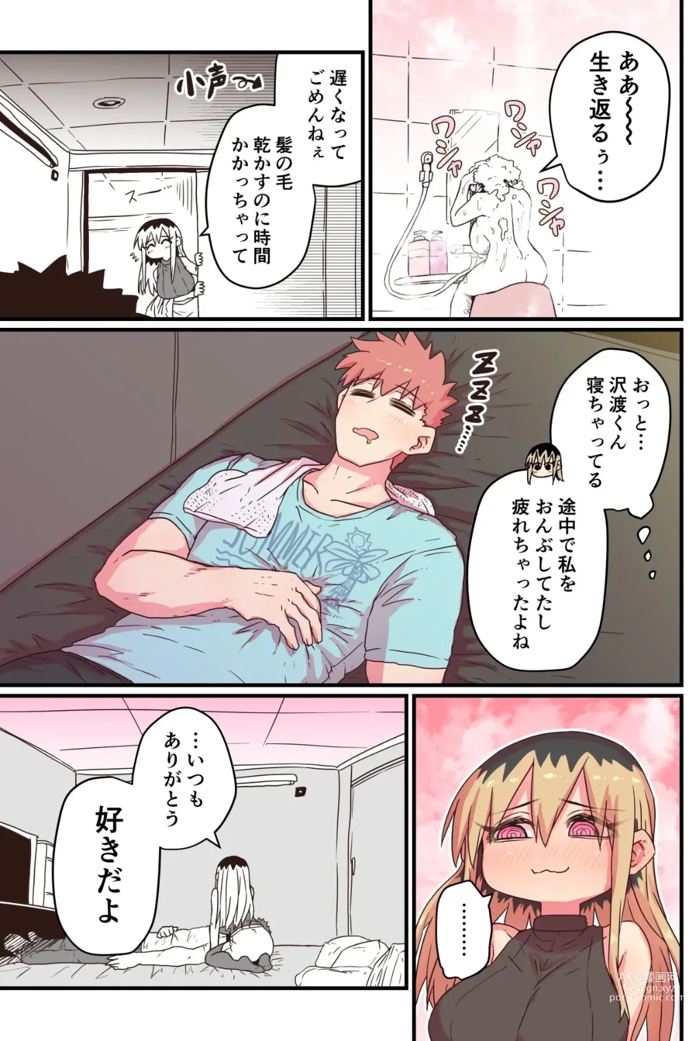 Page 231 of doujinshi Batsuichi de Nakimushi na Otonari-san