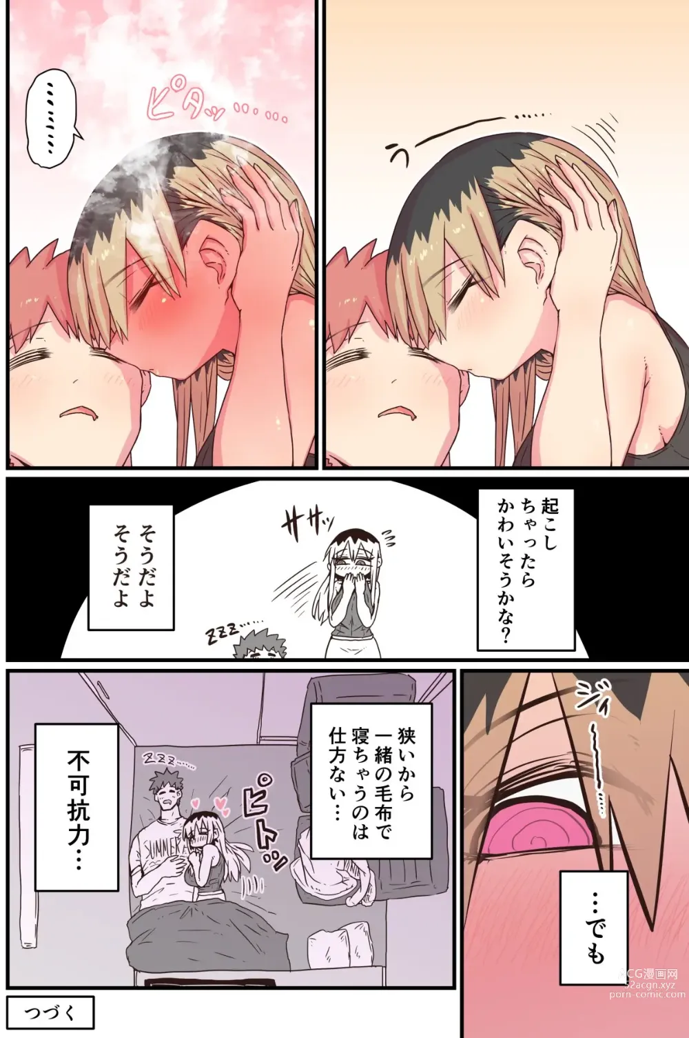 Page 232 of doujinshi Batsuichi de Nakimushi na Otonari-san