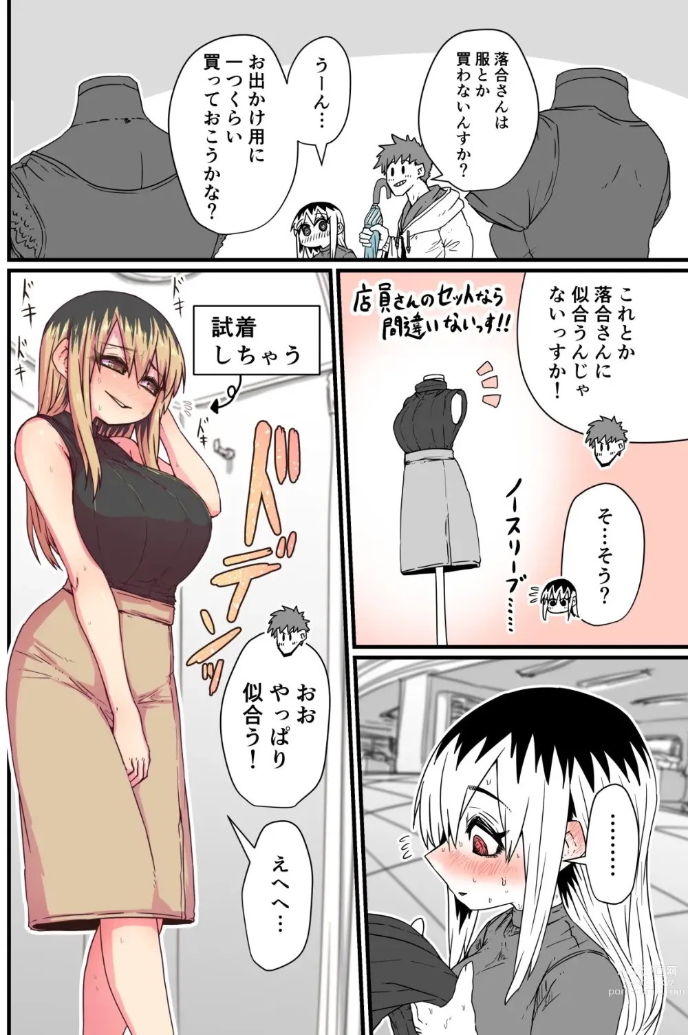 Page 25 of doujinshi Batsuichi de Nakimushi na Otonari-san