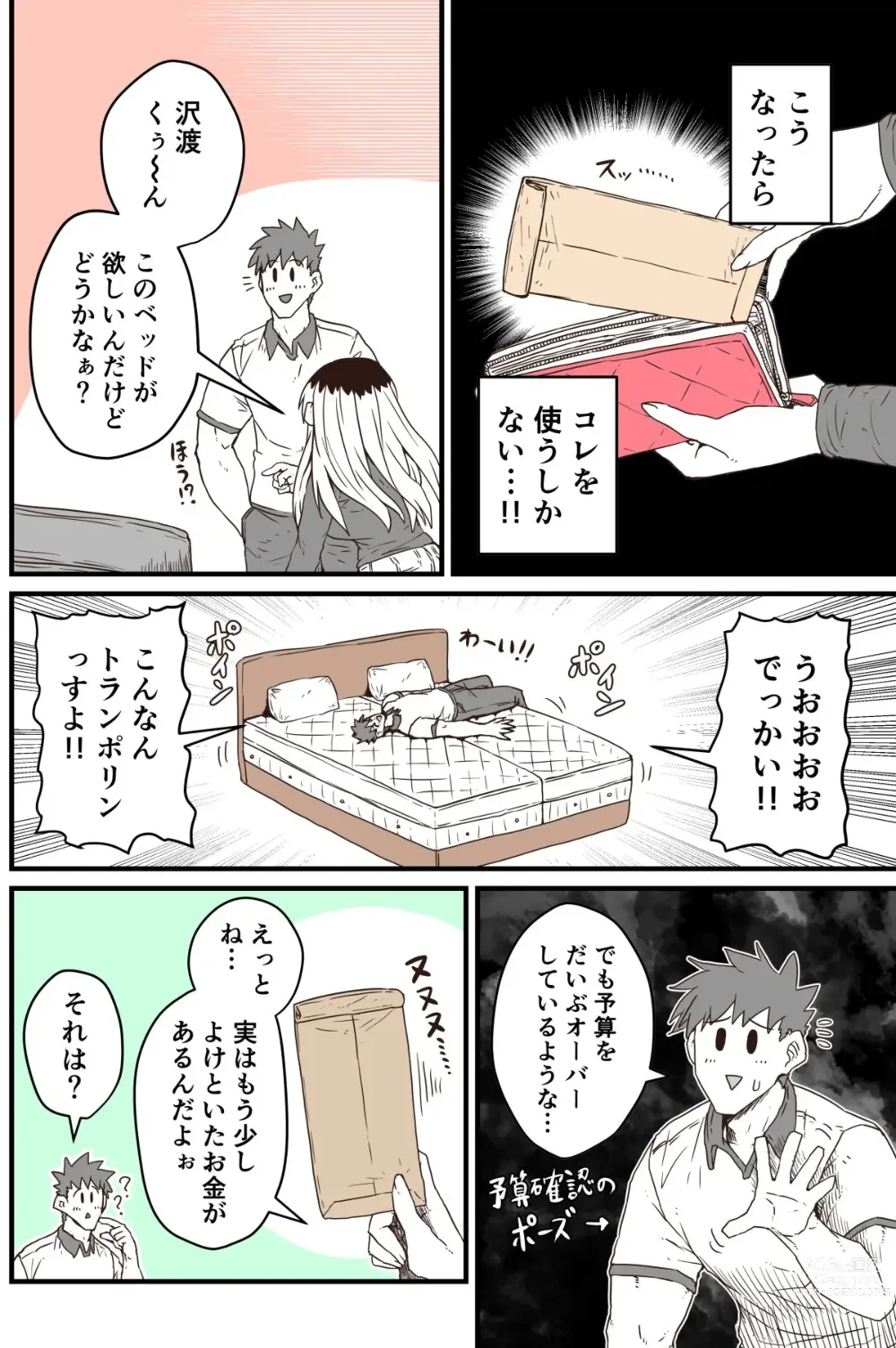 Page 251 of doujinshi Batsuichi de Nakimushi na Otonari-san