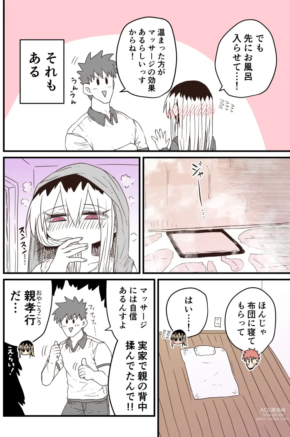 Page 257 of doujinshi Batsuichi de Nakimushi na Otonari-san