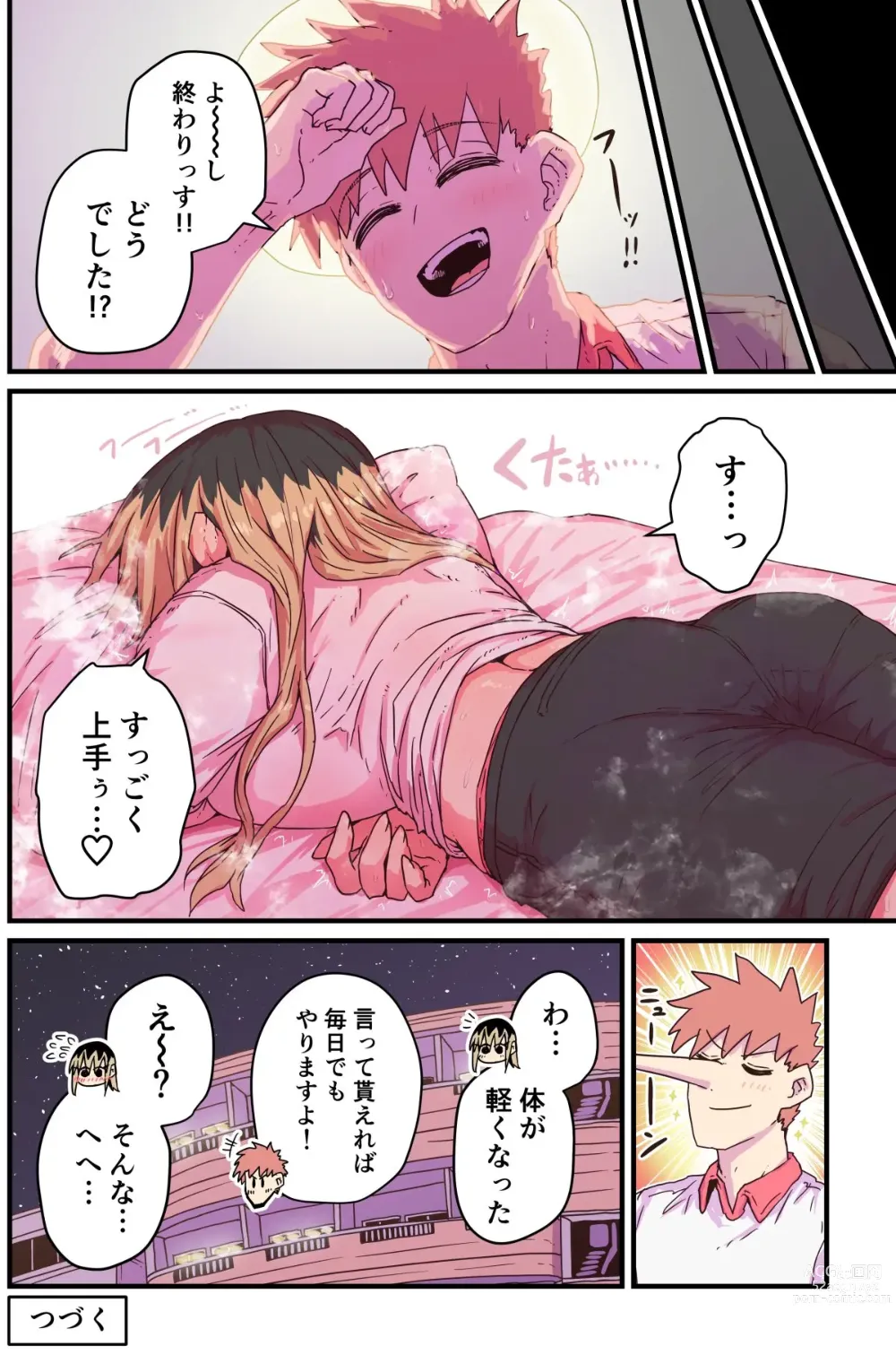 Page 259 of doujinshi Batsuichi de Nakimushi na Otonari-san